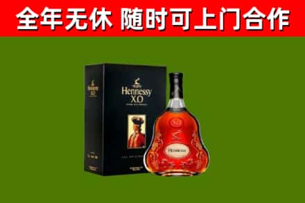 九原区烟酒回收轩尼诗XO.jpg