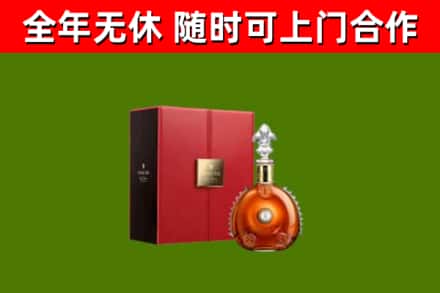 九原区回收路易十三