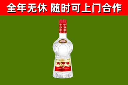 九原区烟酒回收剑南春水晶剑2.jpg