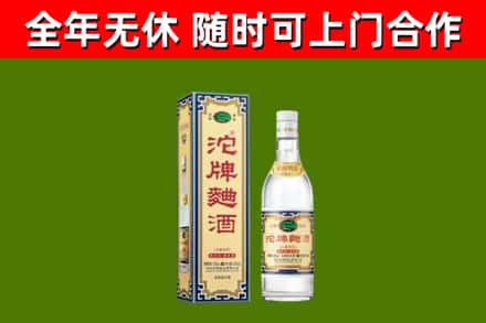 九原区回收沱牌曲酒