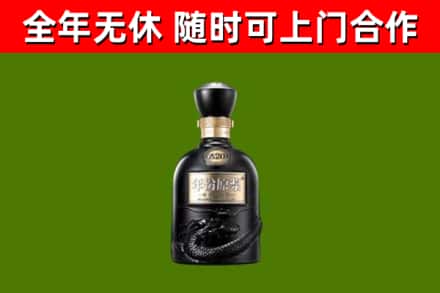 九原区烟酒回收古20酒.jpg