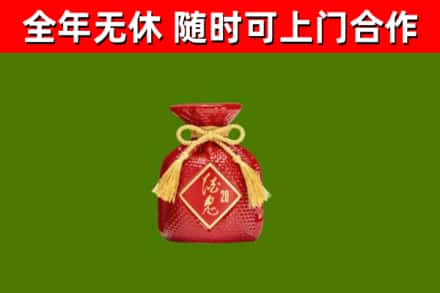九原区烟酒回收酒鬼酒.jpg