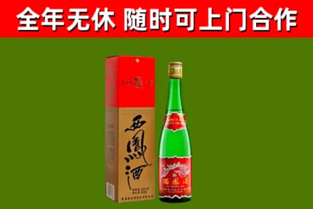 九原区烟酒回收西凤酒绿瓶.jpg