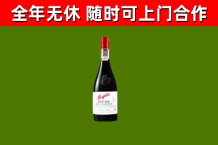 九原区回收奔富红酒